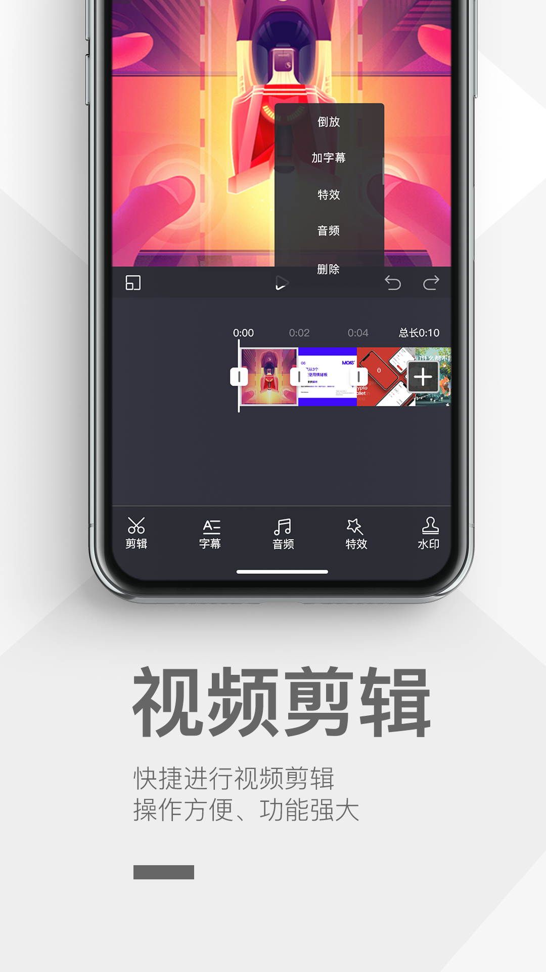 優(yōu)馬快創(chuàng)截圖