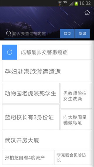 沈陽晚報(bào)截圖