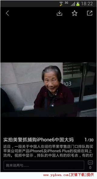 沈陽晚報(bào)截圖