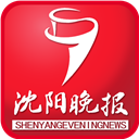 沈陽晚報(bào)
