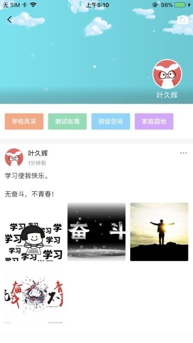36502家長(zhǎng)作業(yè)截圖