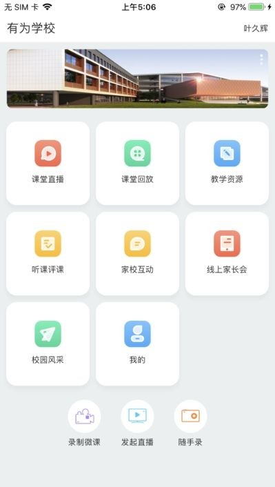 36502家長(zhǎng)作業(yè)截圖