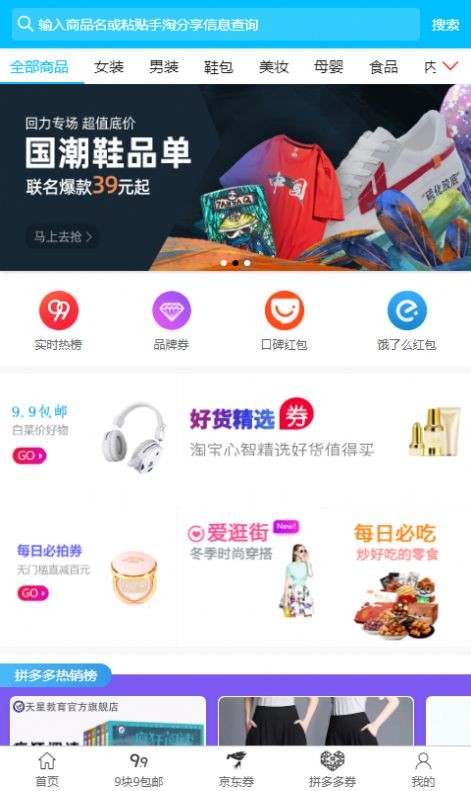 錢惠截圖