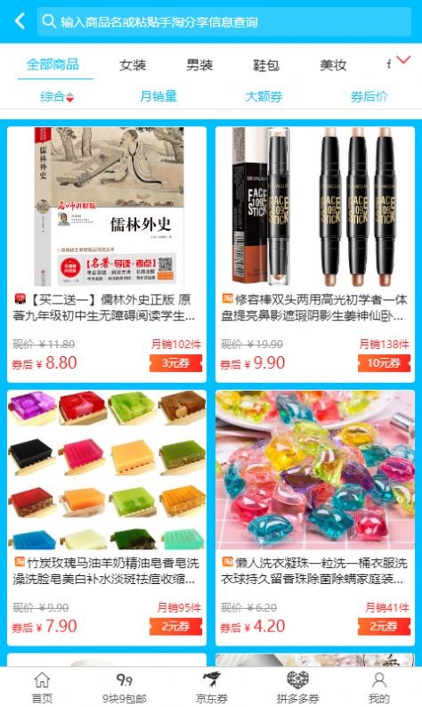 錢惠截圖