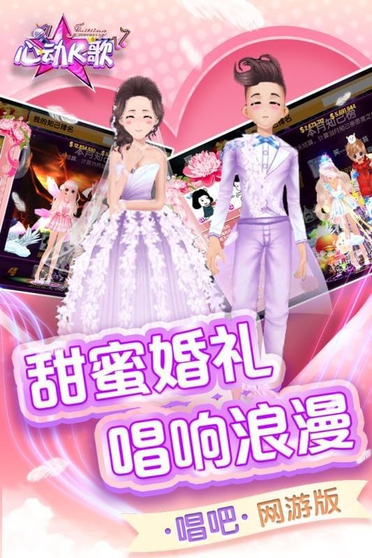 心動K歌安卓版截圖