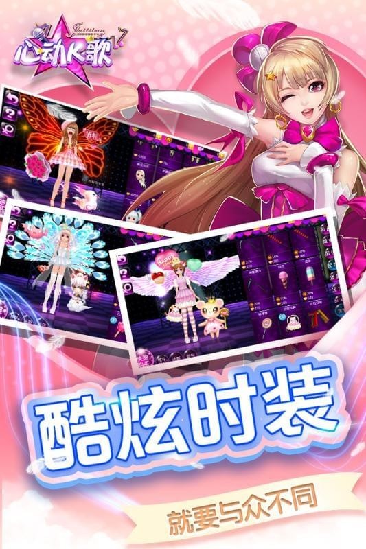心動K歌安卓版截圖