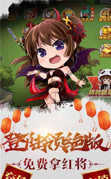 三國(guó)閃紅包版截圖