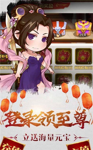 三國(guó)閃紅包版截圖