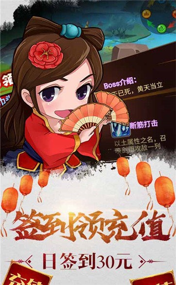 三國(guó)閃紅包版截圖