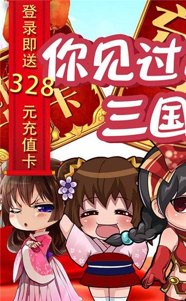 三國(guó)閃紅包版截圖