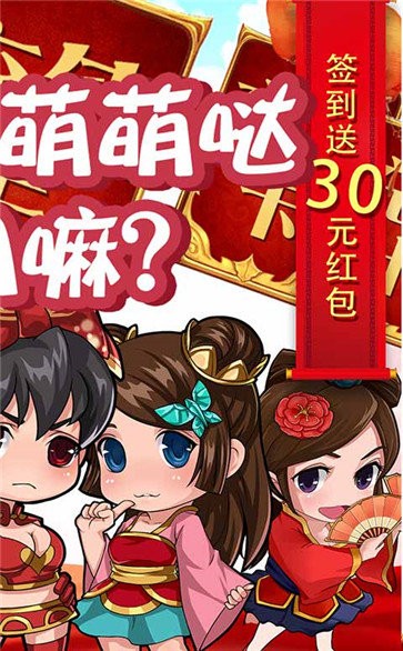 三國(guó)閃紅包版截圖