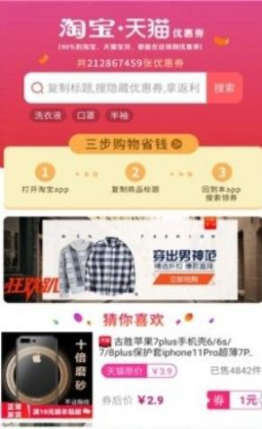 去拼拼截圖