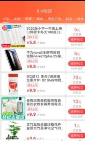 去拼拼截圖