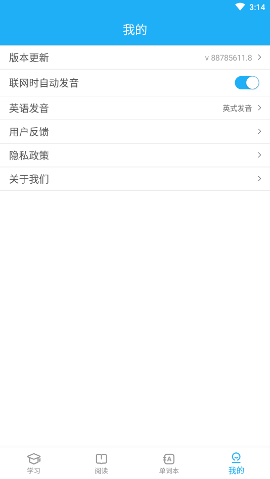 單詞練習日常截圖