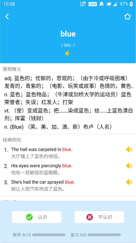 單詞練習日常