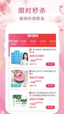 惠惠寶截圖