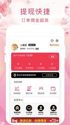 惠惠寶截圖