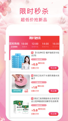 惠惠寶