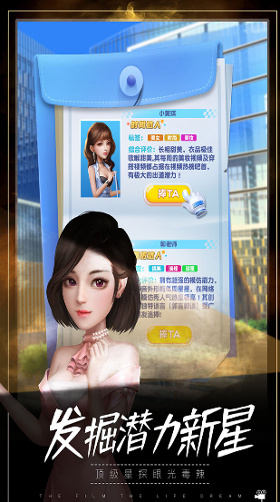 瘋狂大派對(duì)手游截圖