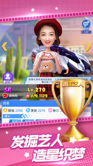 瘋狂大派對(duì)手游截圖