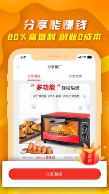 九優(yōu)生活截圖