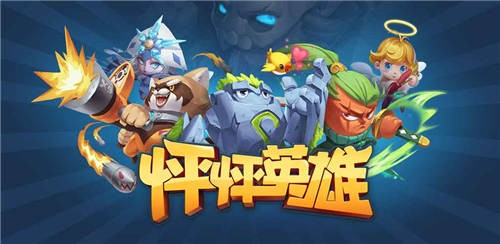 怦怦英雄4v4九游版截圖