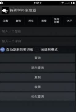 花藤字網(wǎng)名大全截圖