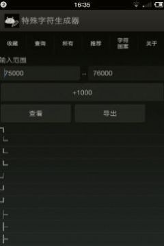 花藤字網(wǎng)名大全截圖
