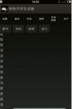 花藤字網(wǎng)名大全截圖