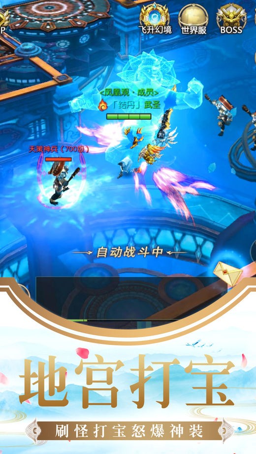 我欲平山海手機版截圖