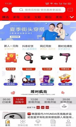 趣網(wǎng)購(gòu)