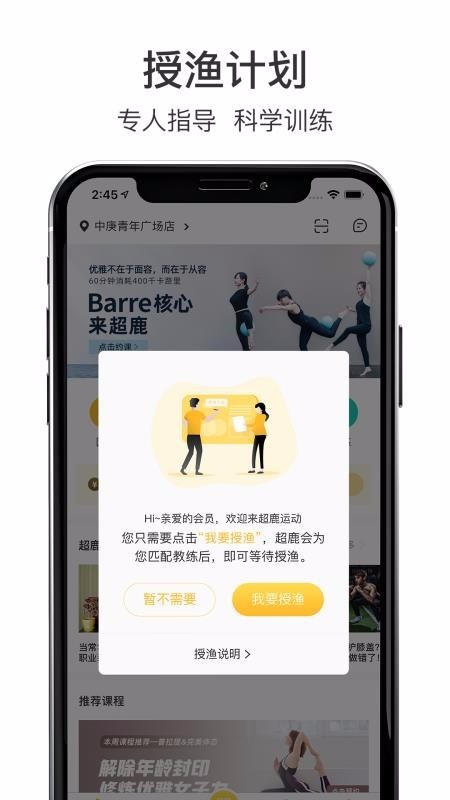 超鹿運(yùn)動(dòng)截圖