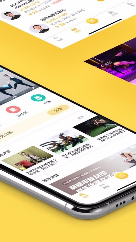超鹿運(yùn)動(dòng)截圖