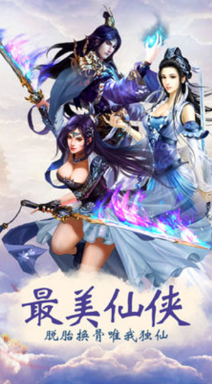 尋龍劍游戲截圖