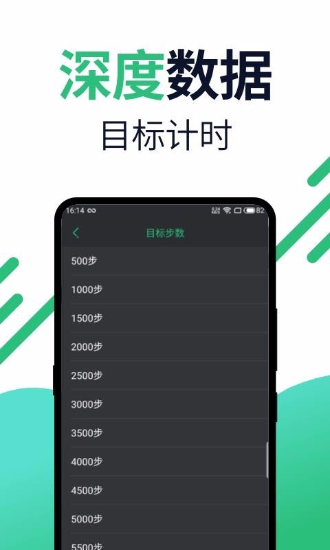 健身計(jì)步器截圖