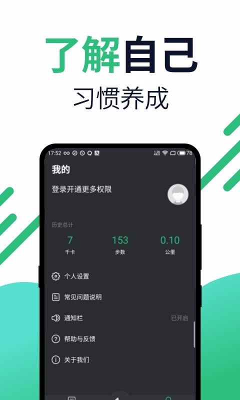 健身計(jì)步器