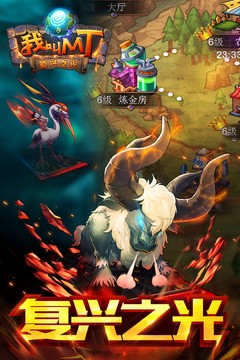 我叫MT-高清版截圖