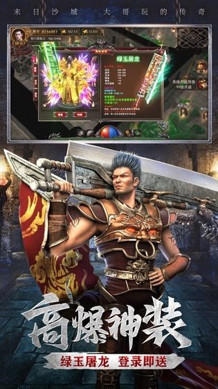 破天刀单职业截图