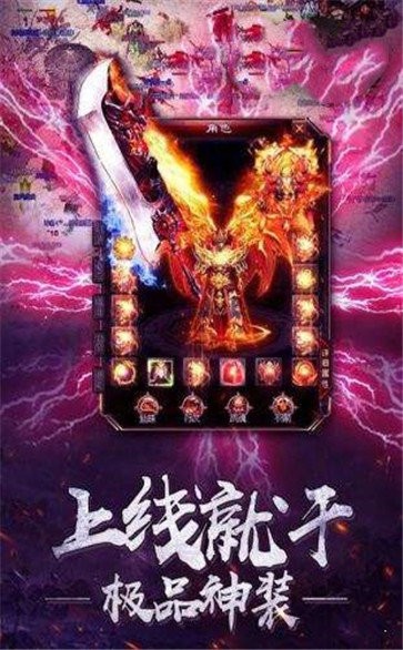 華夏合擊195版截圖