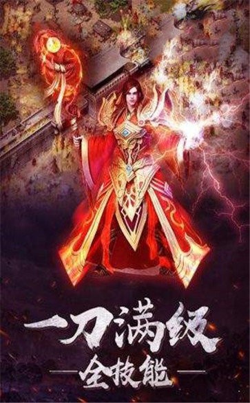 華夏合擊195版截圖