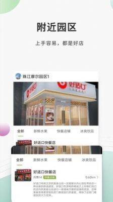 田小盟截圖