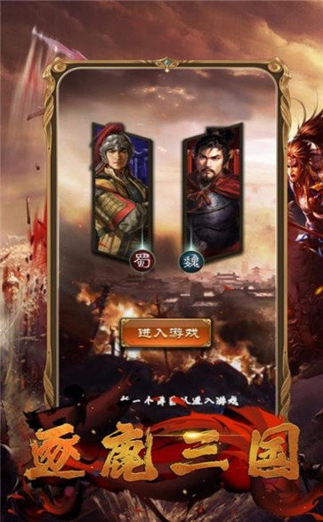三國之狼煙九州測試版截圖