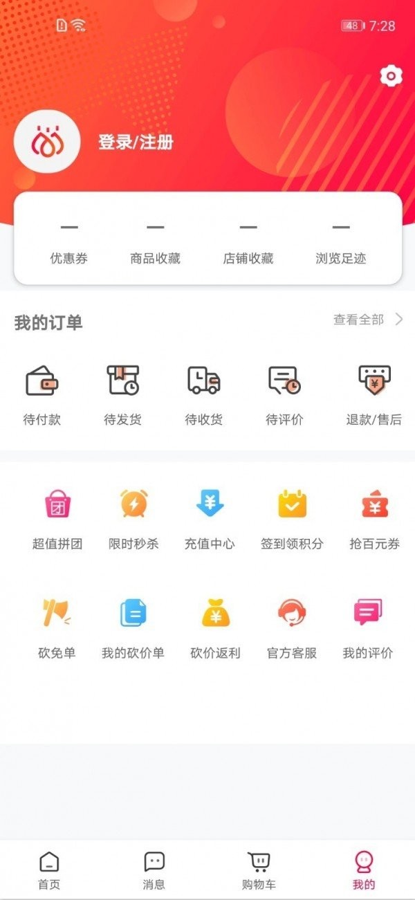 麥淘淘截圖