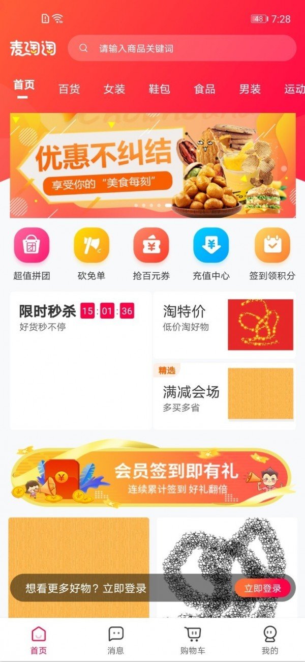 麥淘淘