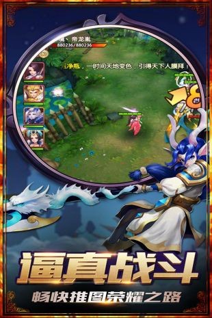 大圣归来手游九游版截图