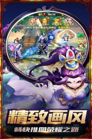 大圣归来手游九游版截图