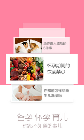 寶寶樹孕育爸爸版