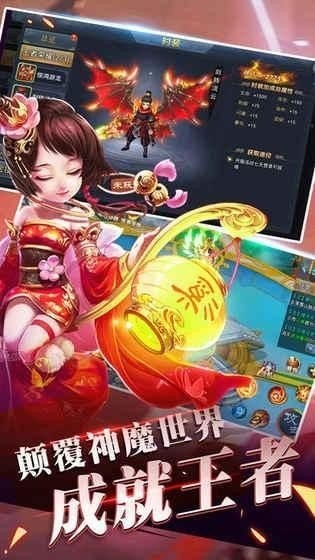 圣域仙決紅包版截圖