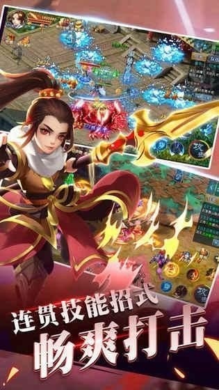 圣域仙決紅包版截圖