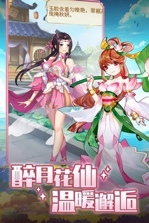 精靈學(xué)院大冒險(xiǎn)手游截圖